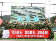 【伊缘美2017】有欢笑、有泪水、也有足以改变一