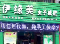 重庆铜梁店