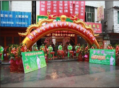 重庆酉阳城南店
