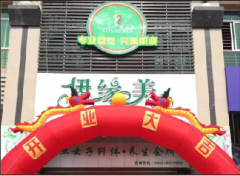 揭阳东山店